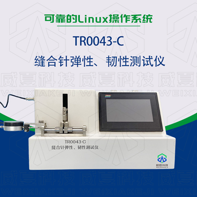 醫用縫合針如何測試其穿刺力、針尖強度等項目？