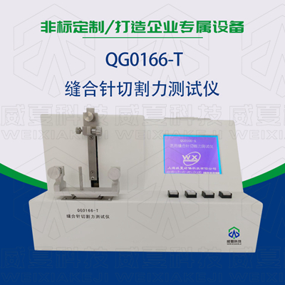 醫用縫合針如何測試其穿刺力、針尖強度等項目？