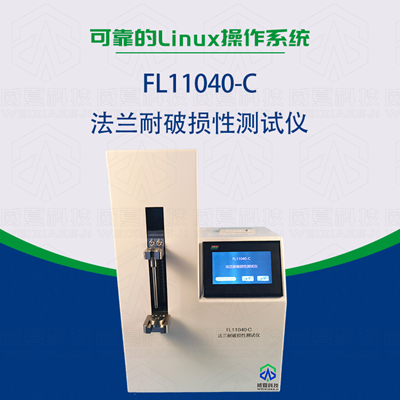 預灌封注射器應用優點和測試儀器是什么？