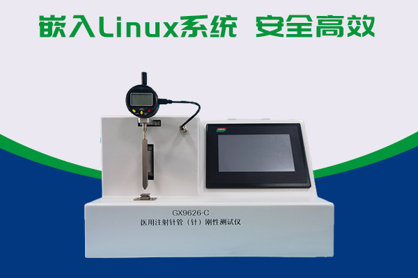 醫(yī)用注射針管（針）剛性測(cè)試儀是怎樣測(cè)試的？