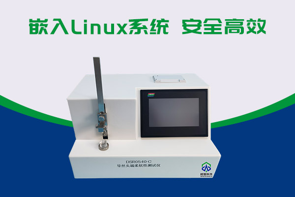 導絲頭端柔軟性該如何測試呢？DSR0540-C導絲頭端柔軟性測試儀告訴你