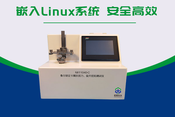 最新的預灌封注射器和魯爾鎖定卡圈抗扭測試儀有什么關系？